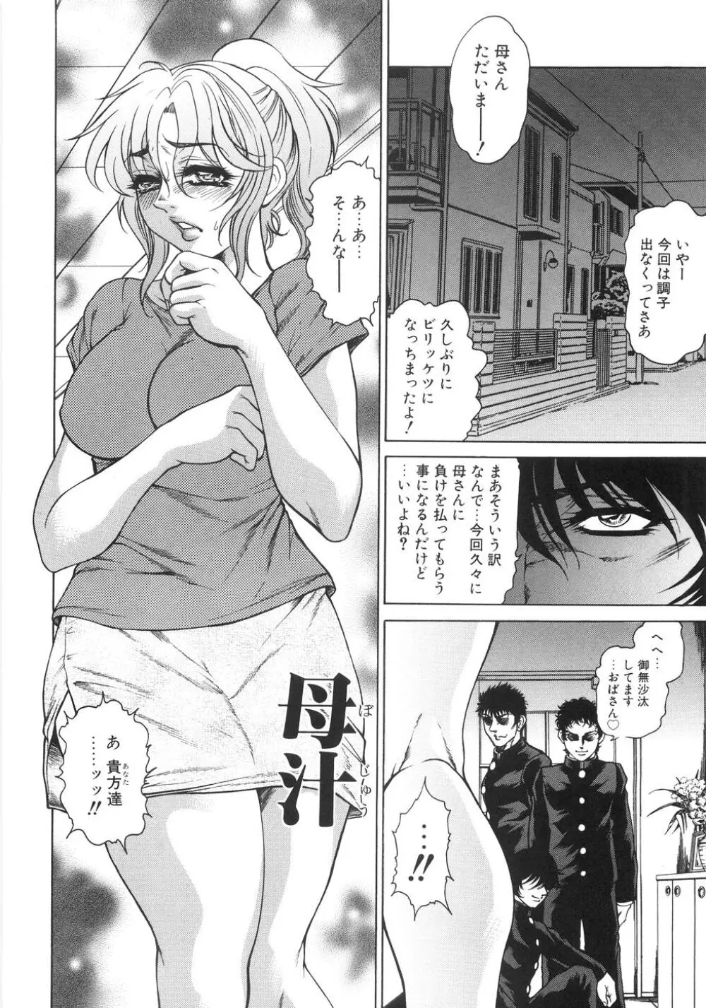 人妻肛開処刑 Page.35