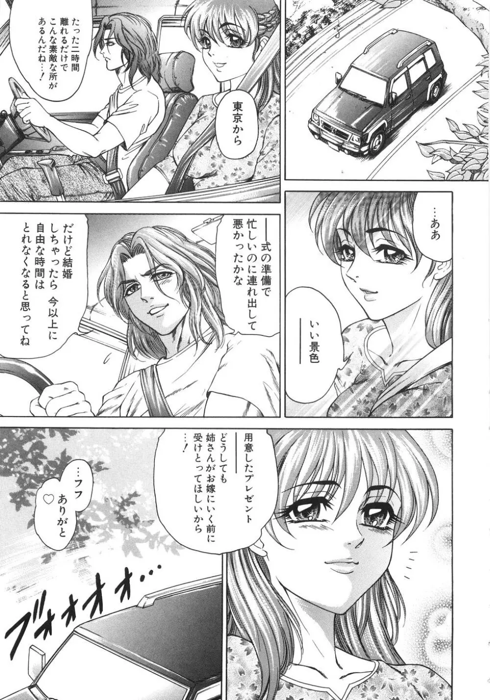 人妻肛開処刑 Page.54