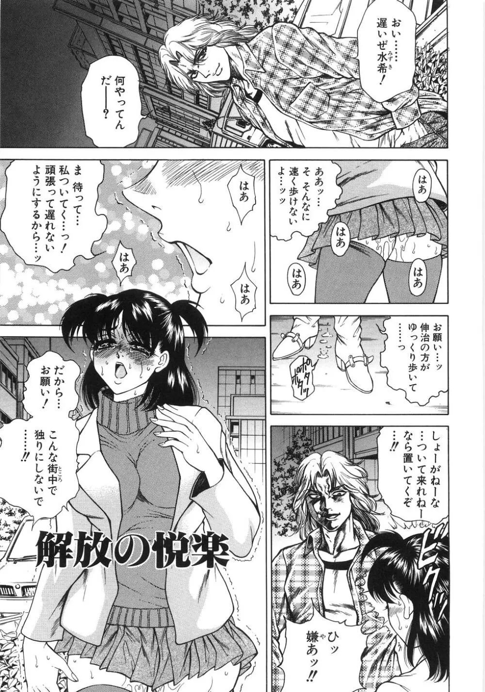 人妻肛開処刑 Page.70