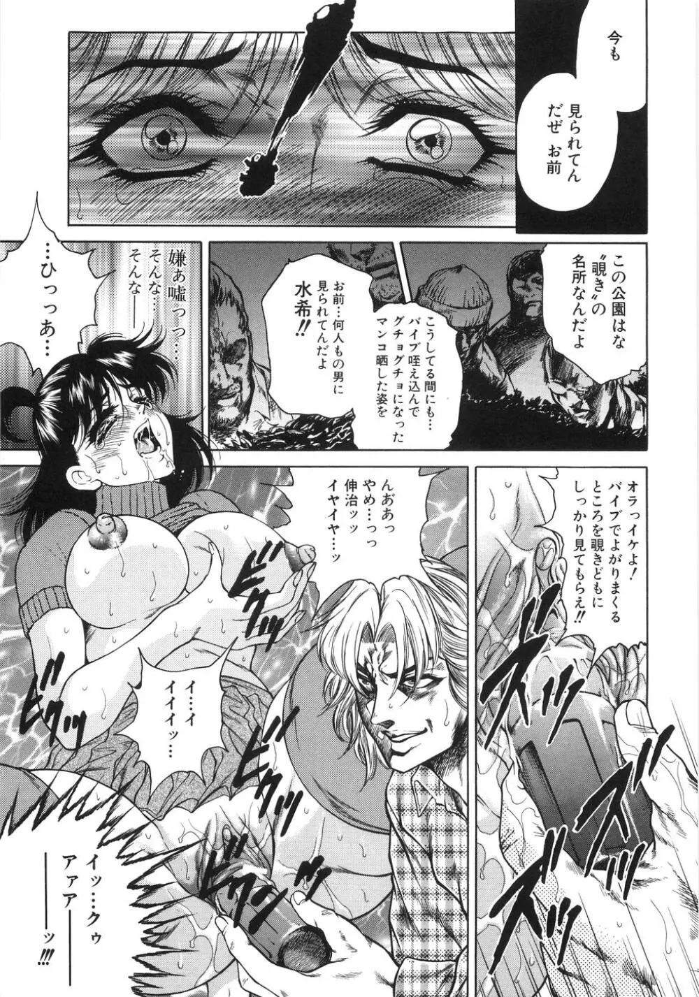 人妻肛開処刑 Page.76