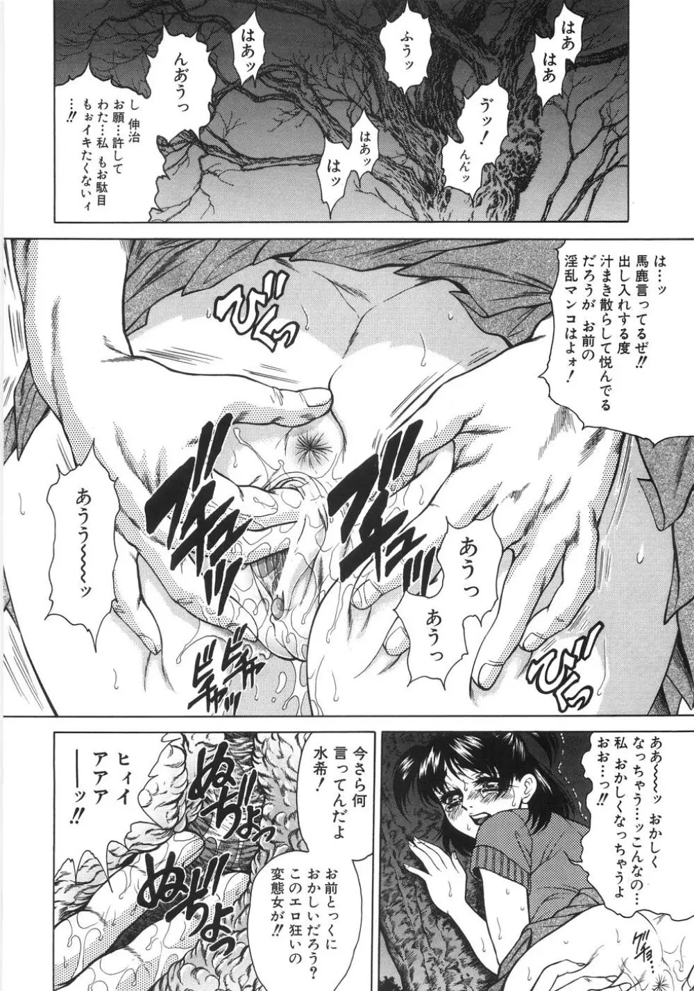 人妻肛開処刑 Page.77