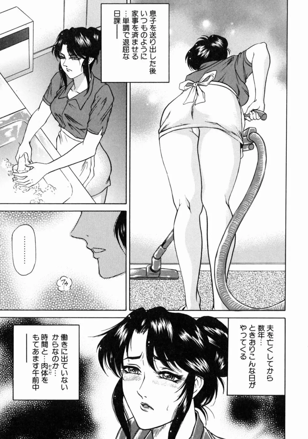 淫ら妻淫姦証明 Page.125