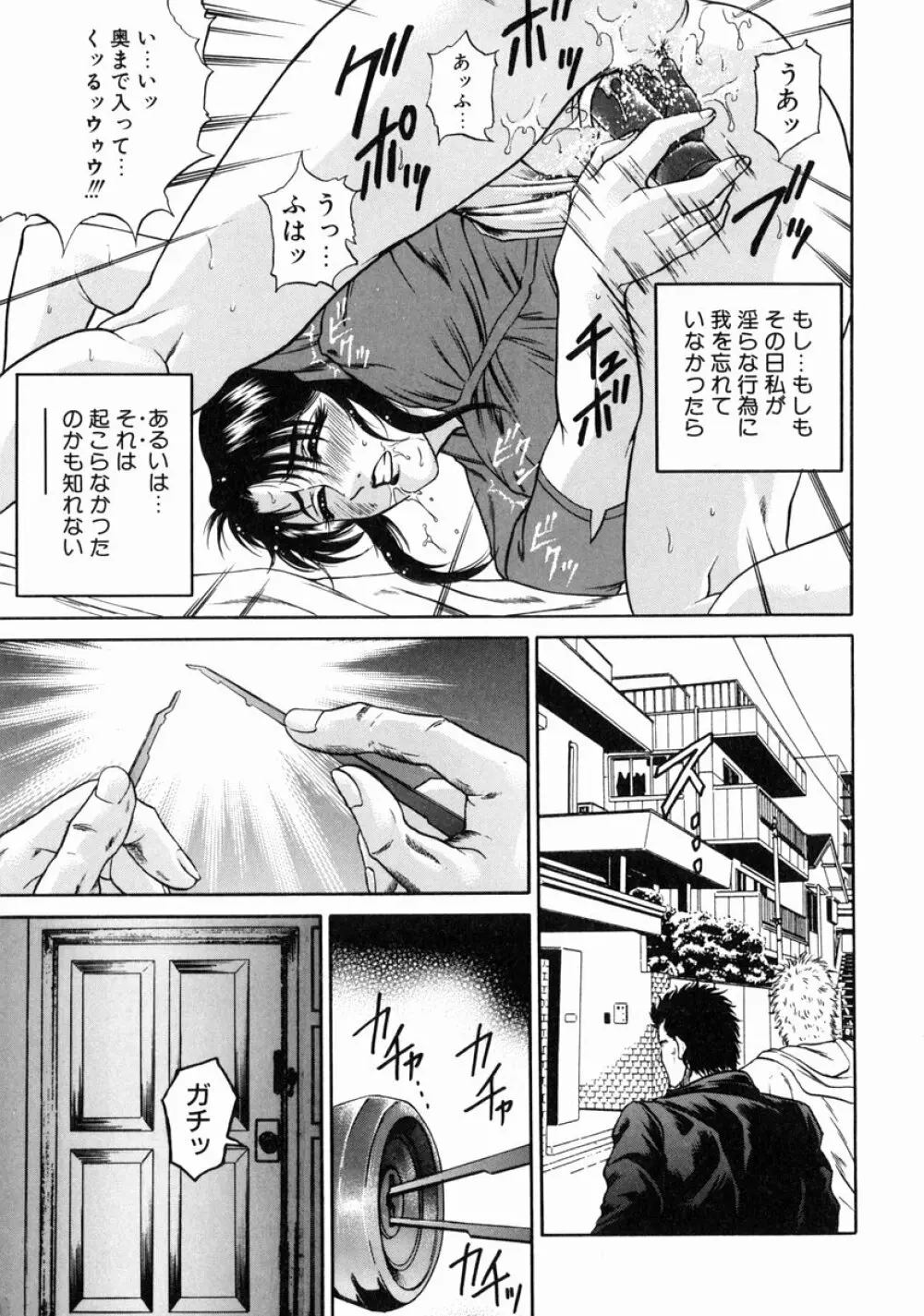 淫ら妻淫姦証明 Page.127