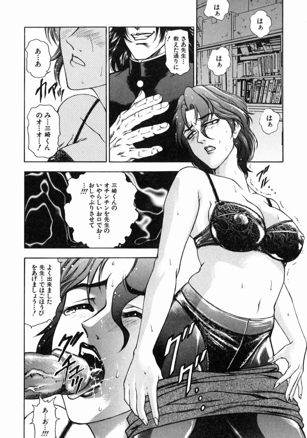 淫ら妻淫姦証明 Page.146