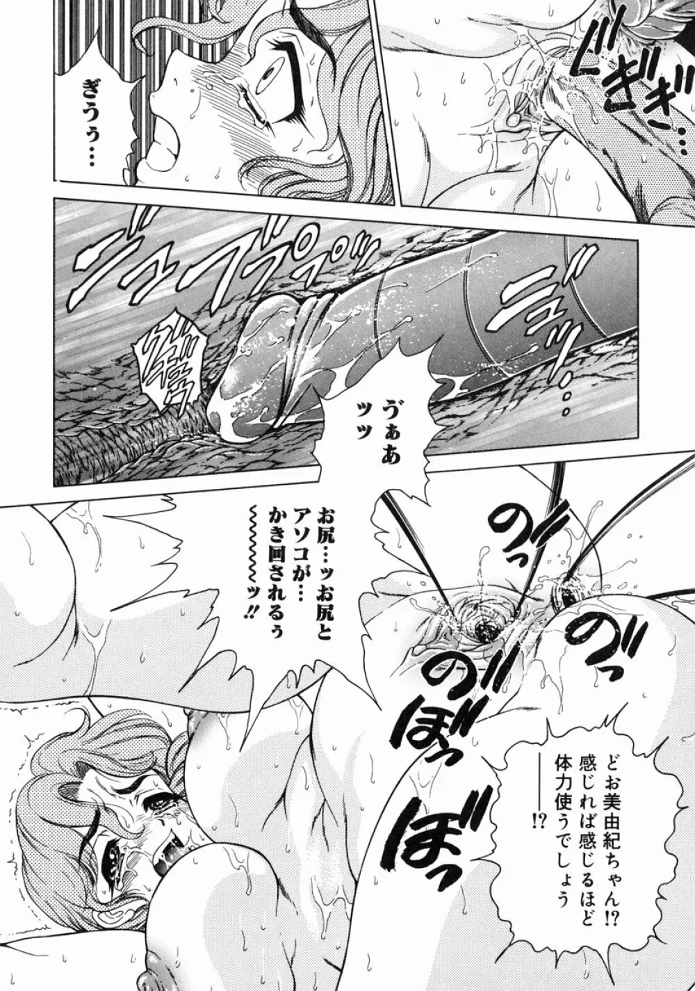 淫ら妻淫姦証明 Page.174