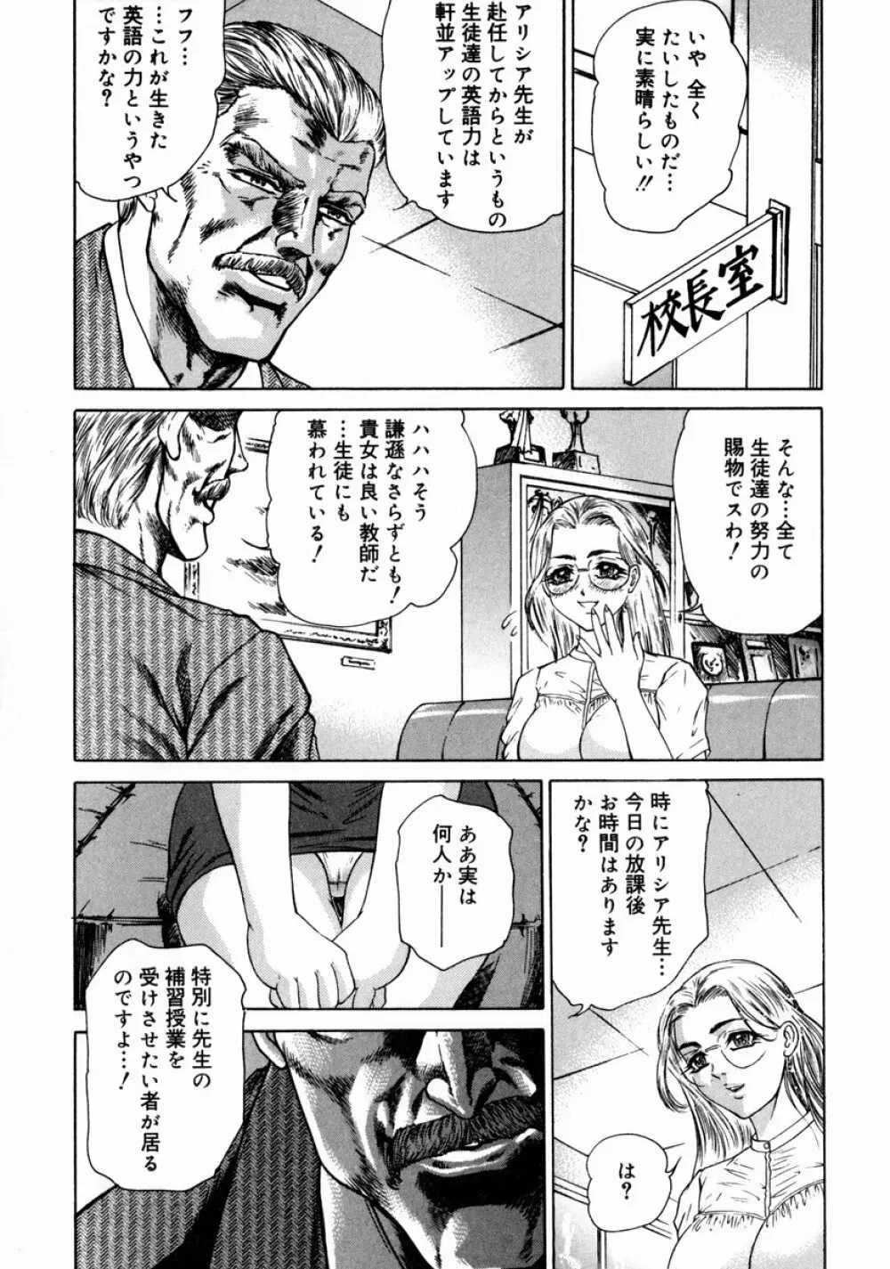 淫ら妻淫姦証明 Page.29