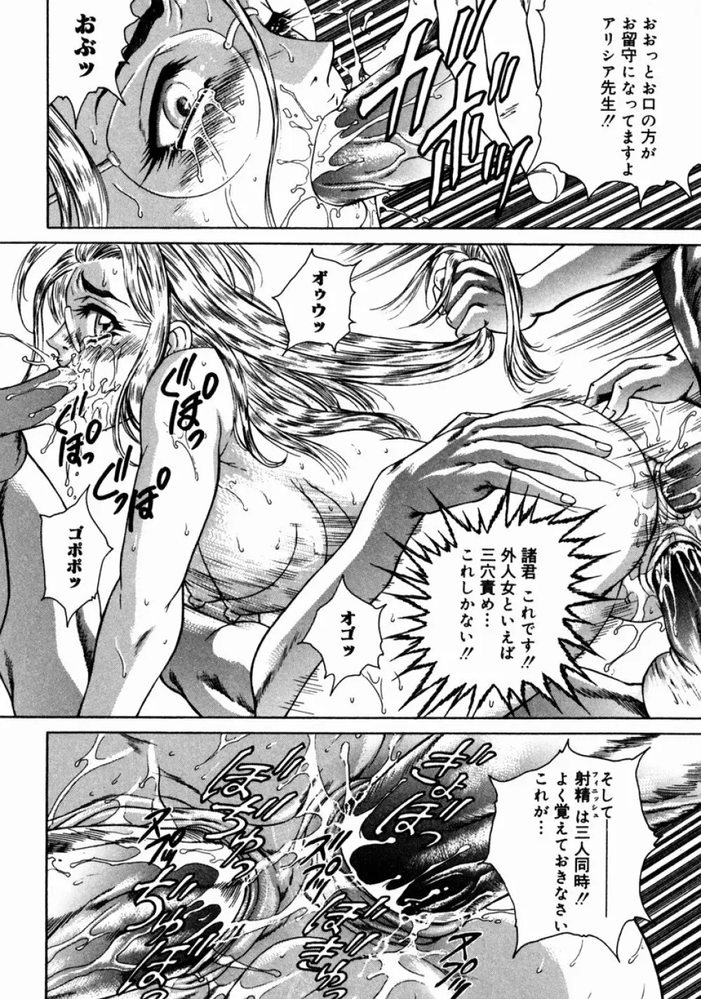 淫ら妻淫姦証明 Page.40