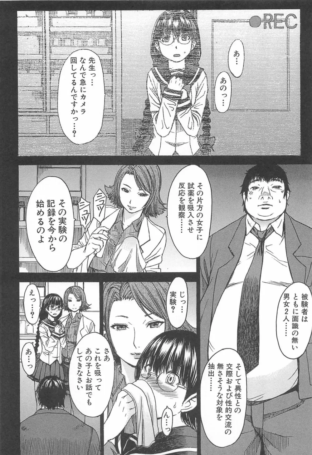 アシガミ Page.130