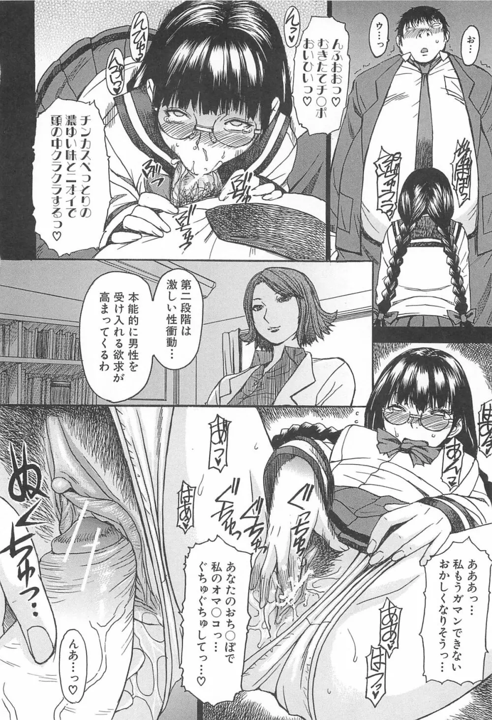 アシガミ Page.134