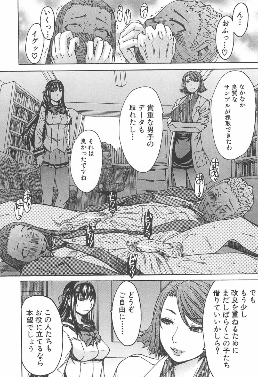 アシガミ Page.160