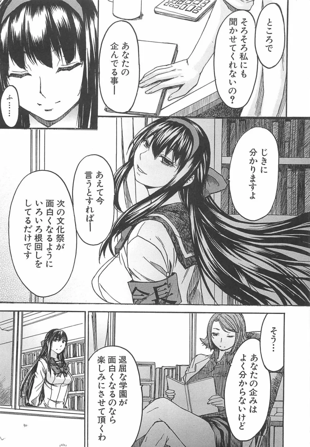 アシガミ Page.161