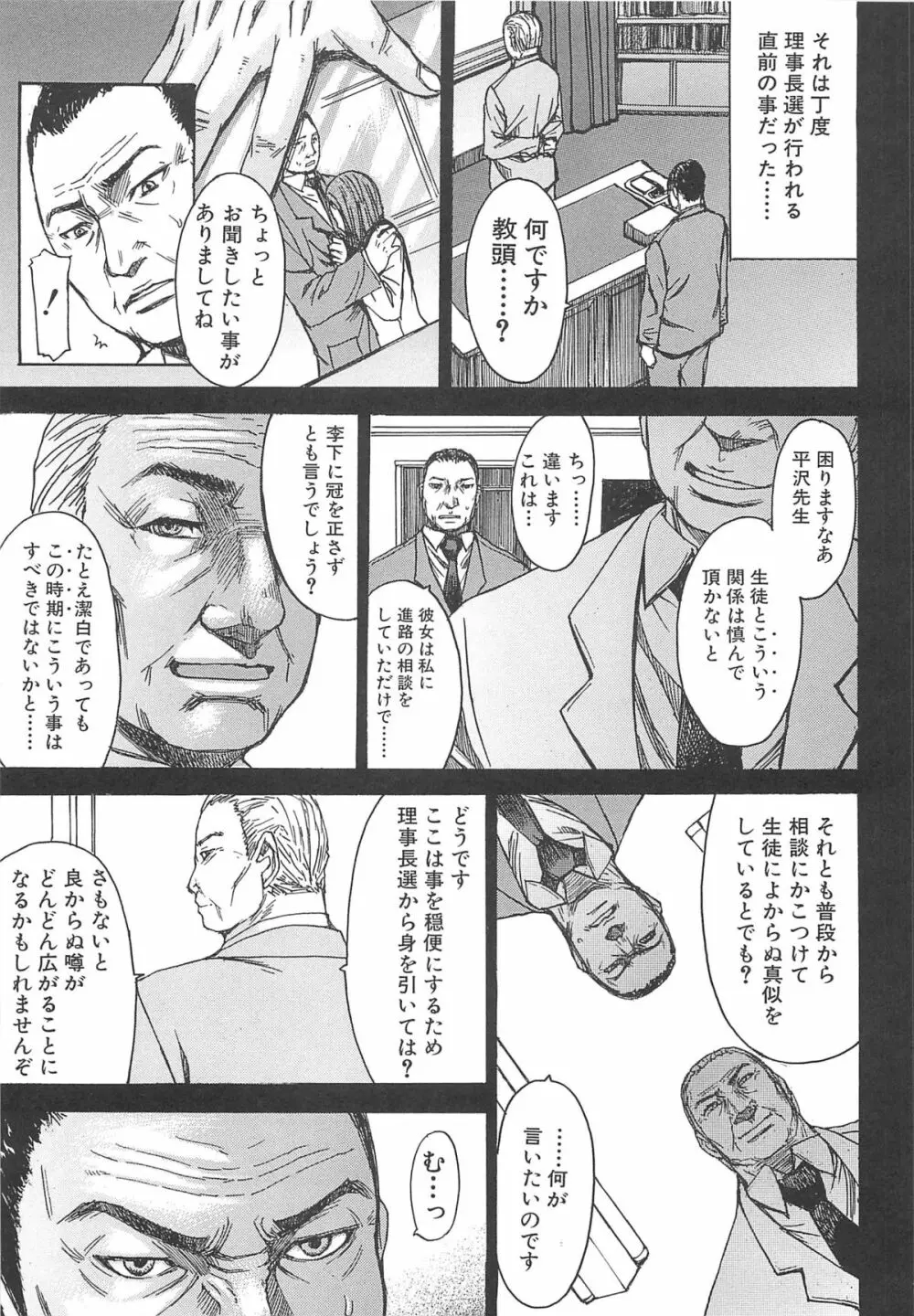 アシガミ Page.169