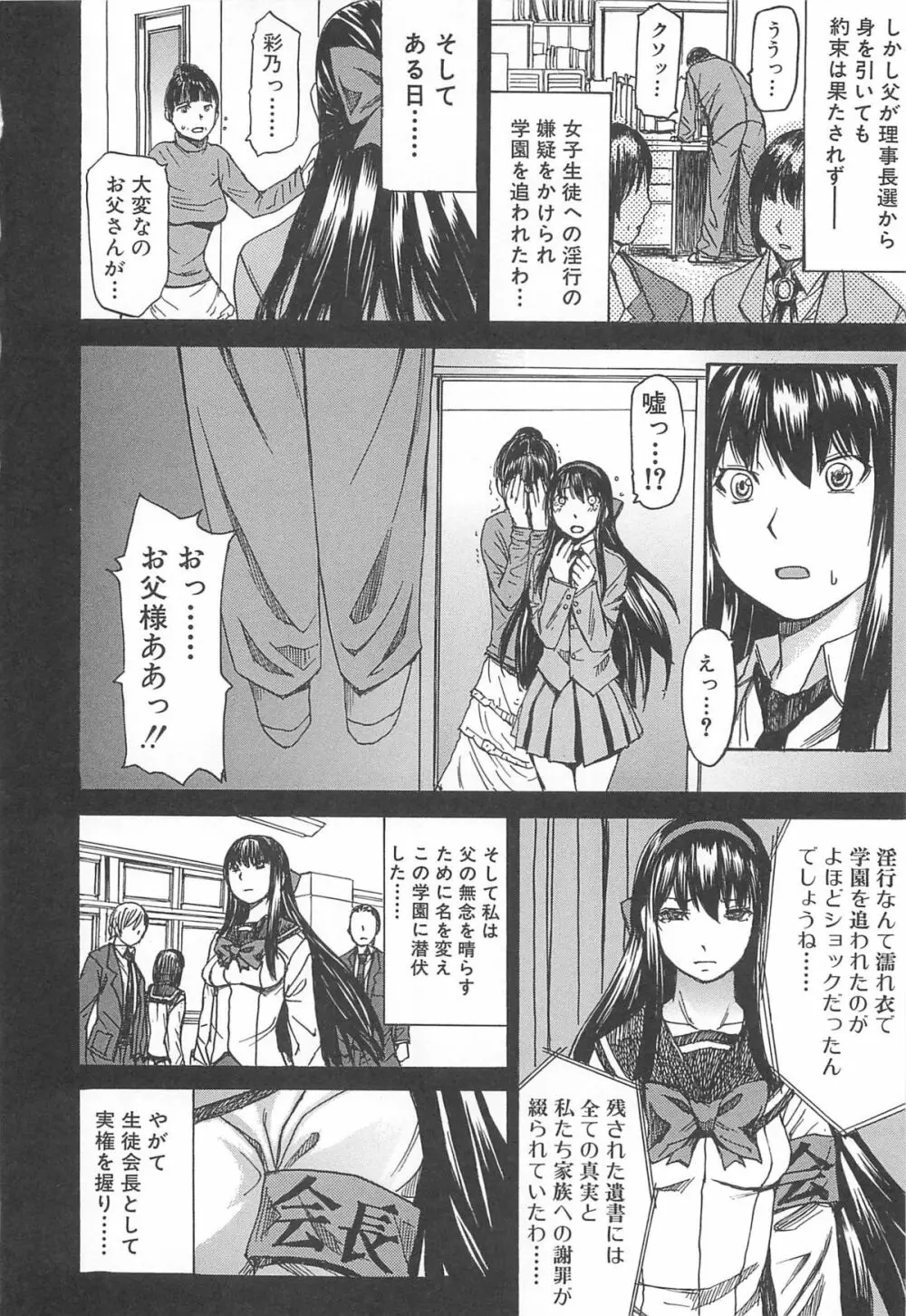 アシガミ Page.170