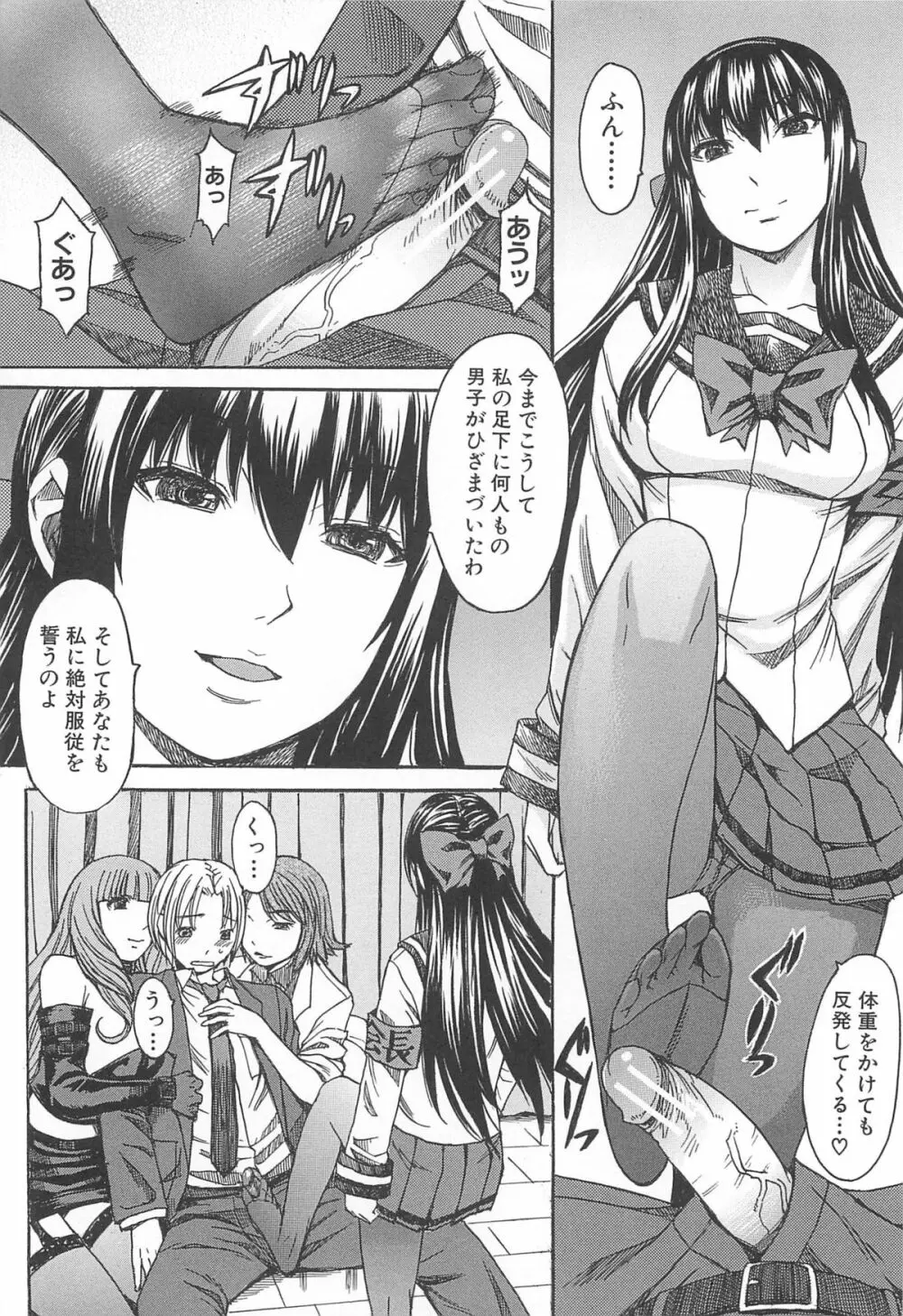 アシガミ Page.176