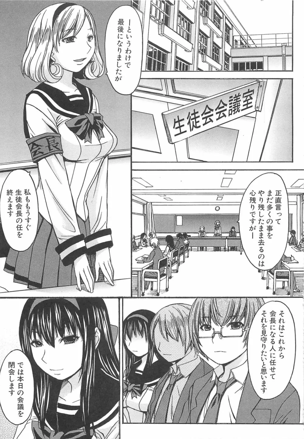 アシガミ Page.19