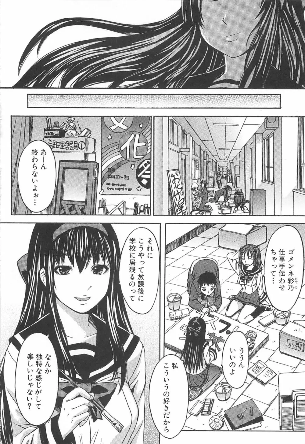 アシガミ Page.204