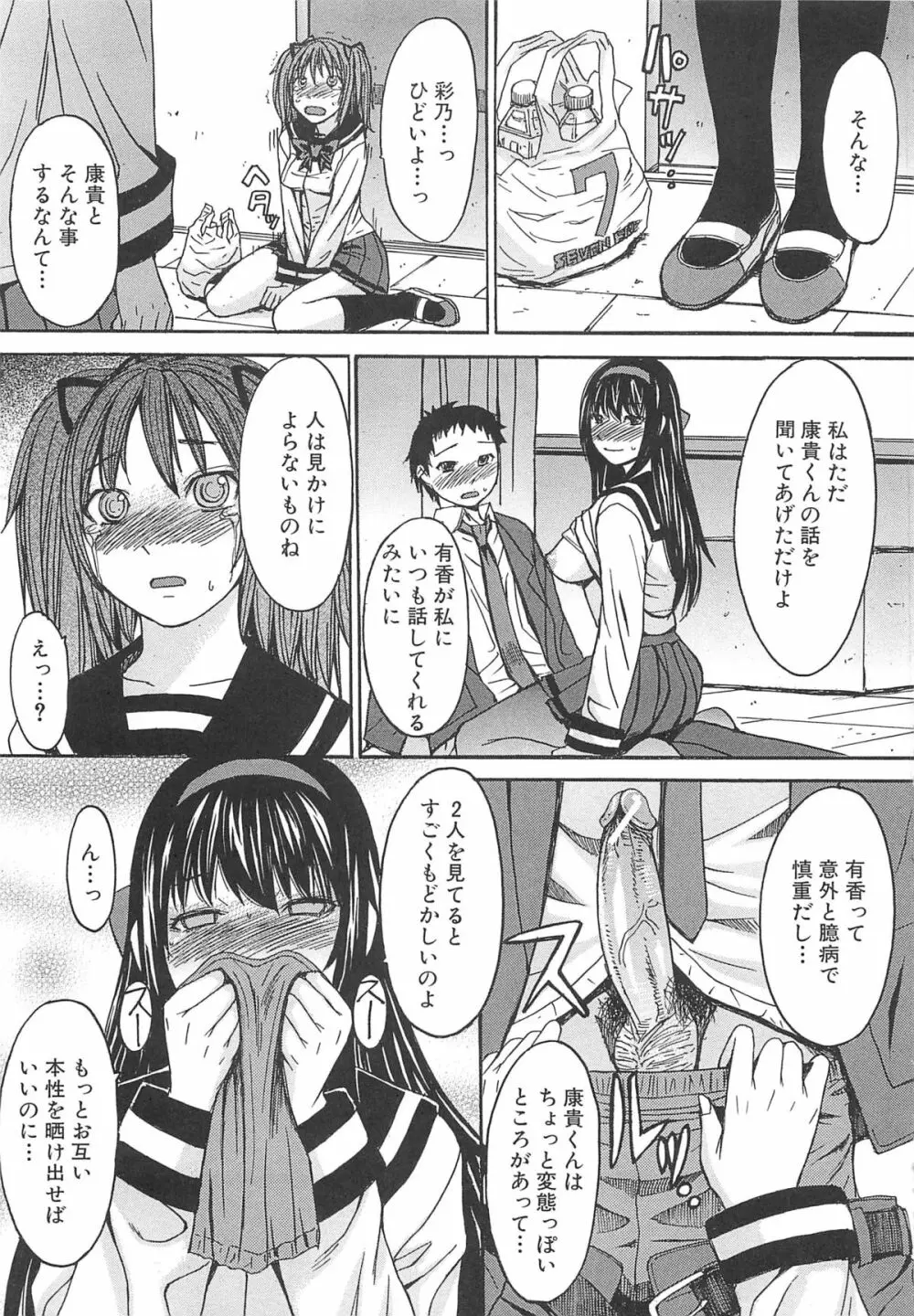 アシガミ Page.221