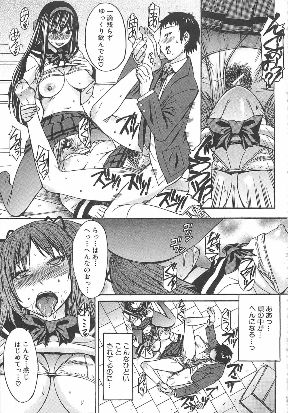 アシガミ Page.227