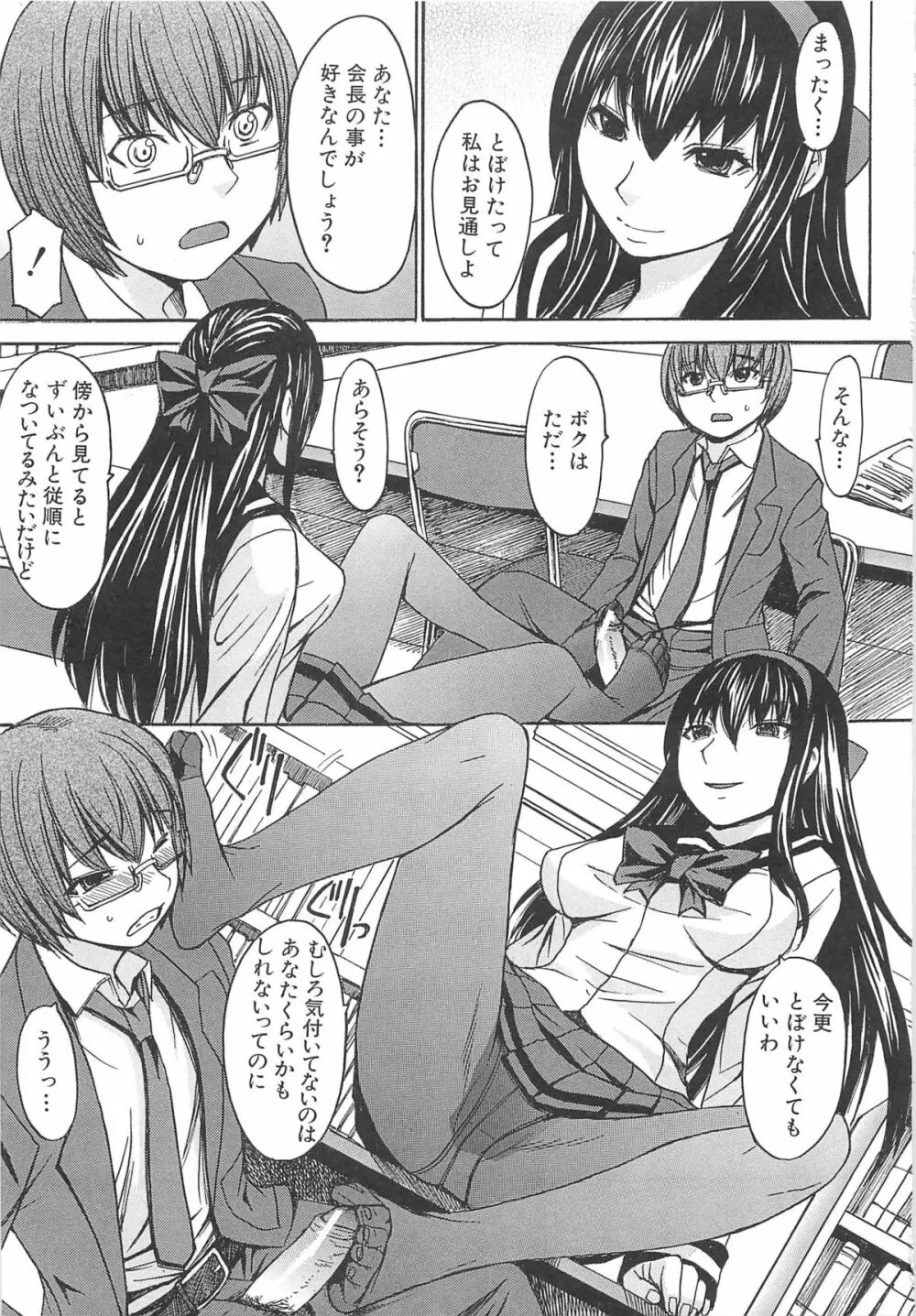 アシガミ Page.25