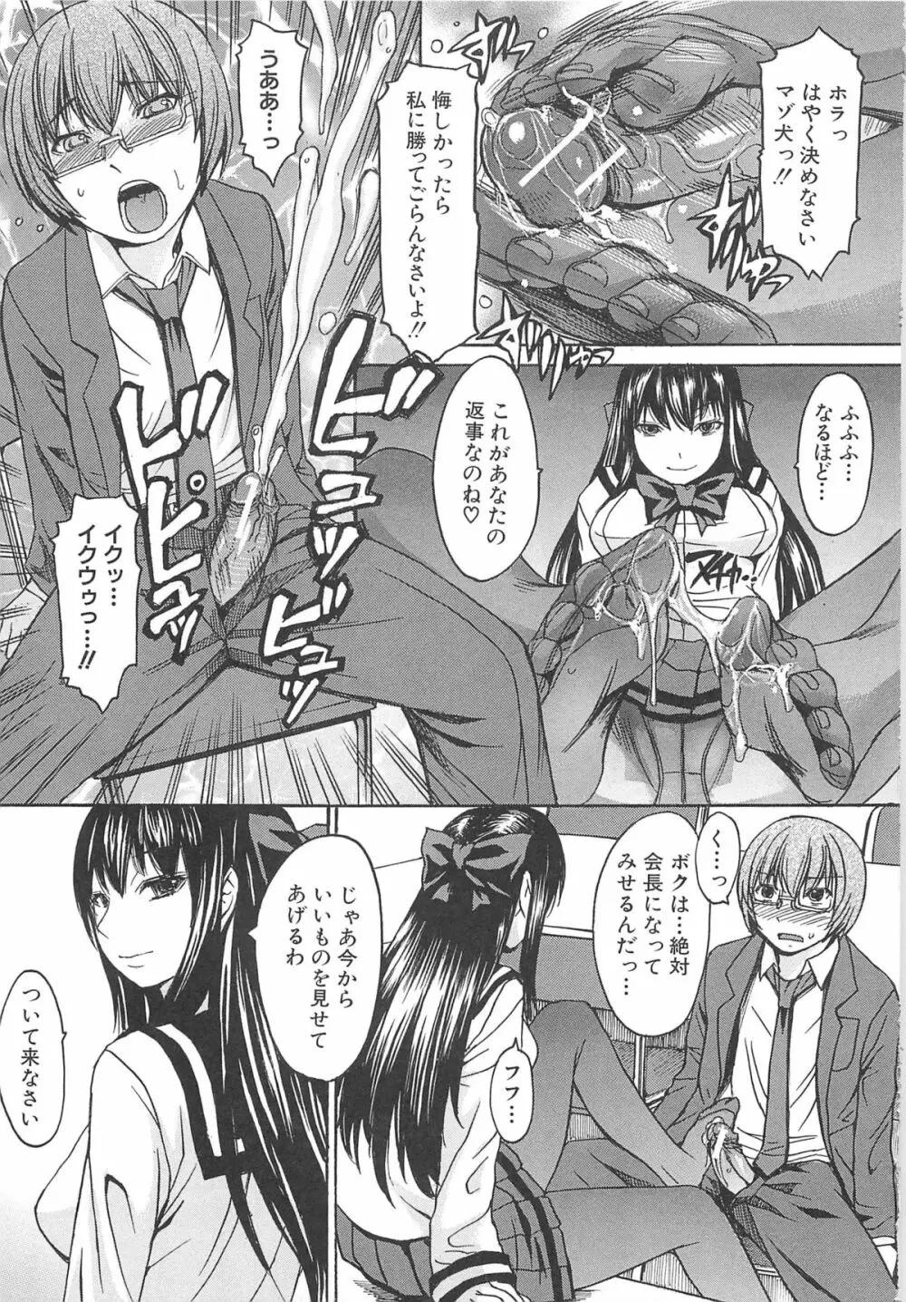 アシガミ Page.27