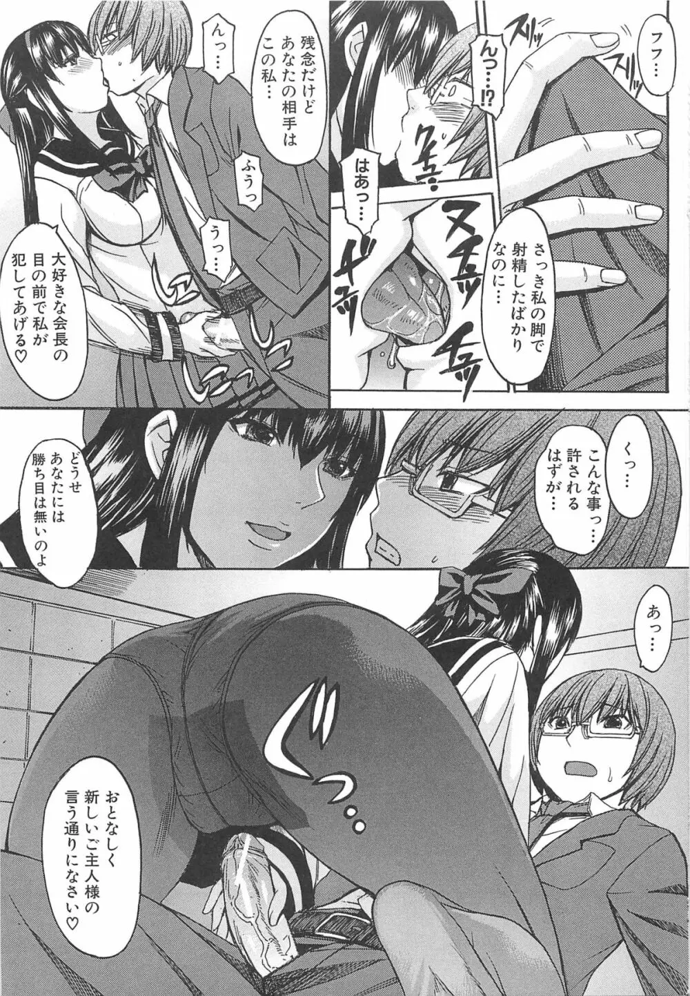 アシガミ Page.31