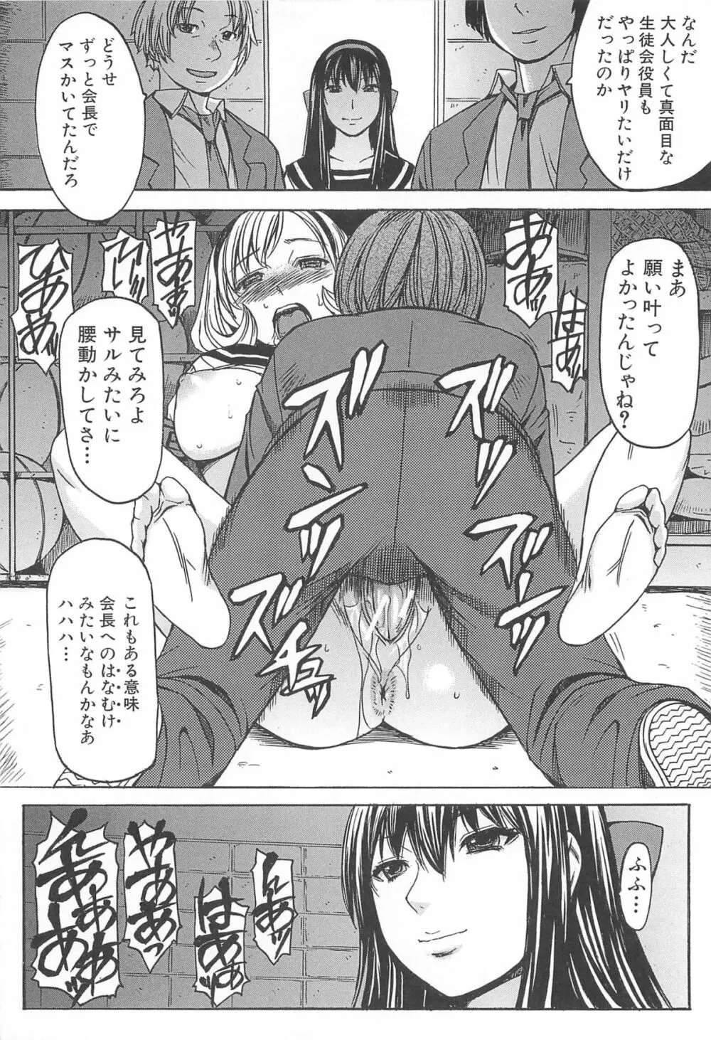 アシガミ Page.48