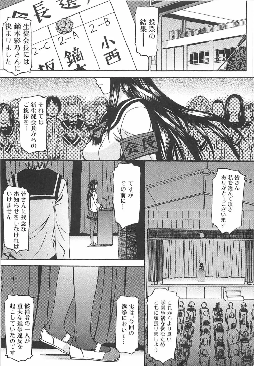 アシガミ Page.49