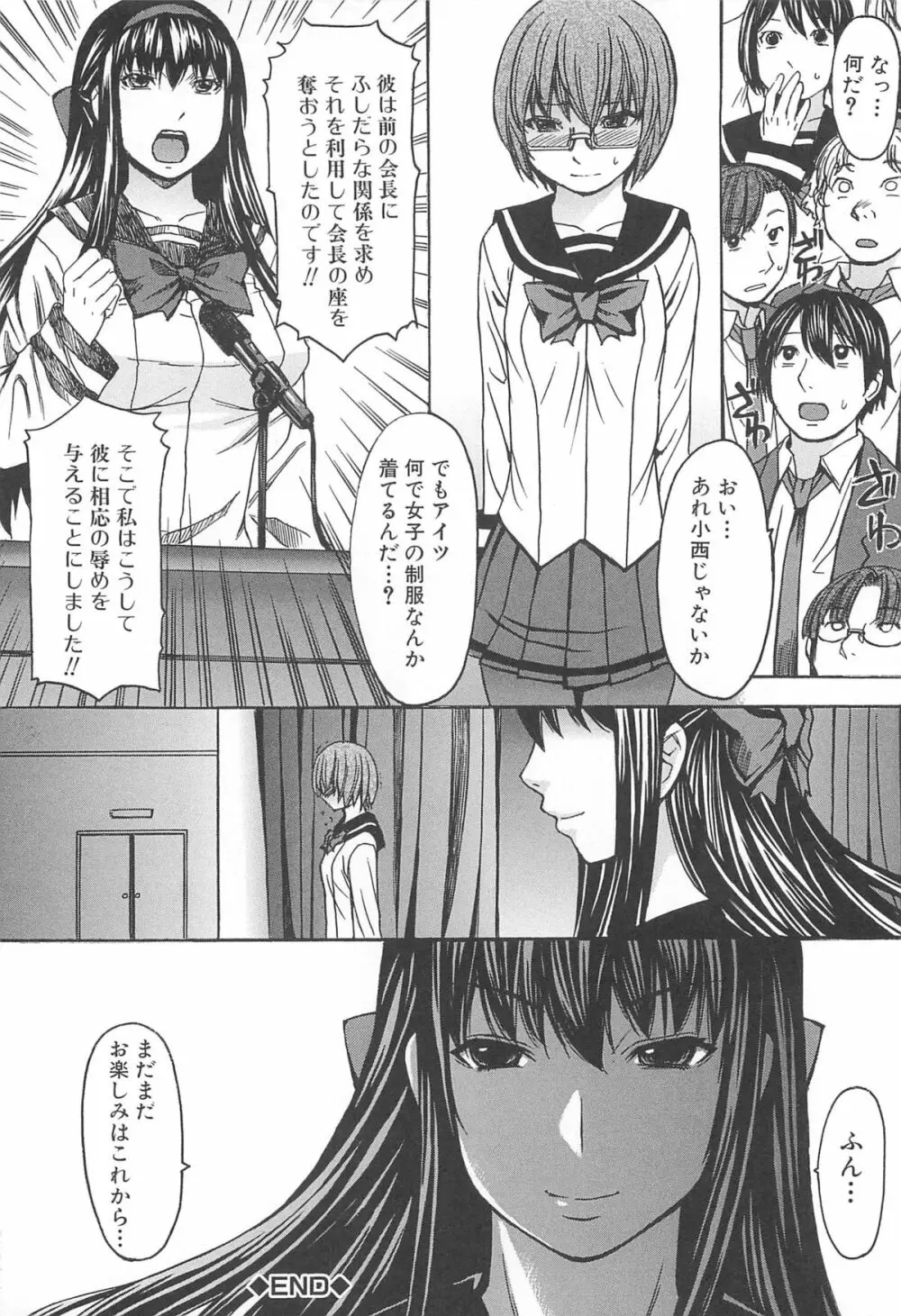 アシガミ Page.50