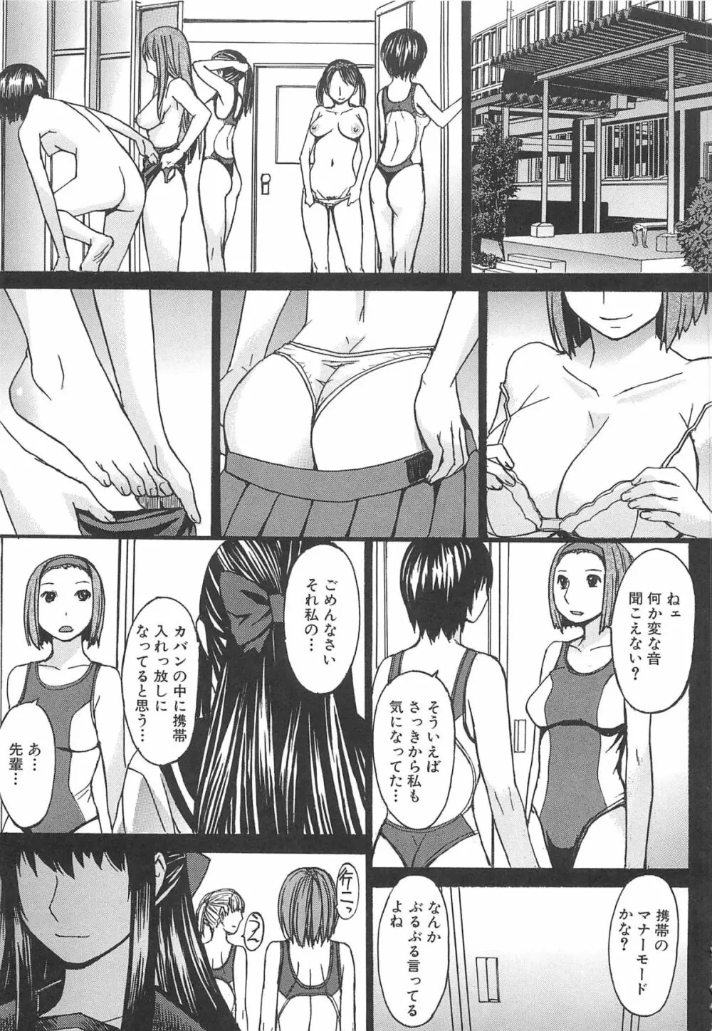 アシガミ Page.51