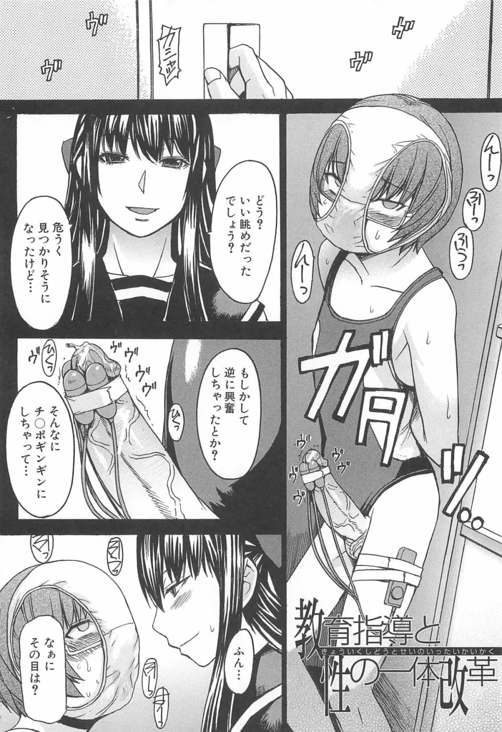 アシガミ Page.52