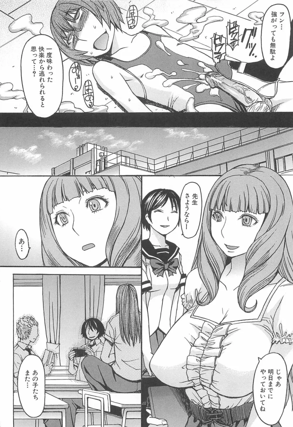 アシガミ Page.54