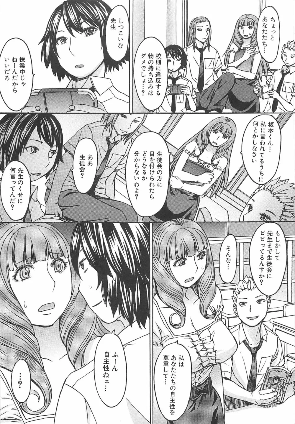 アシガミ Page.55