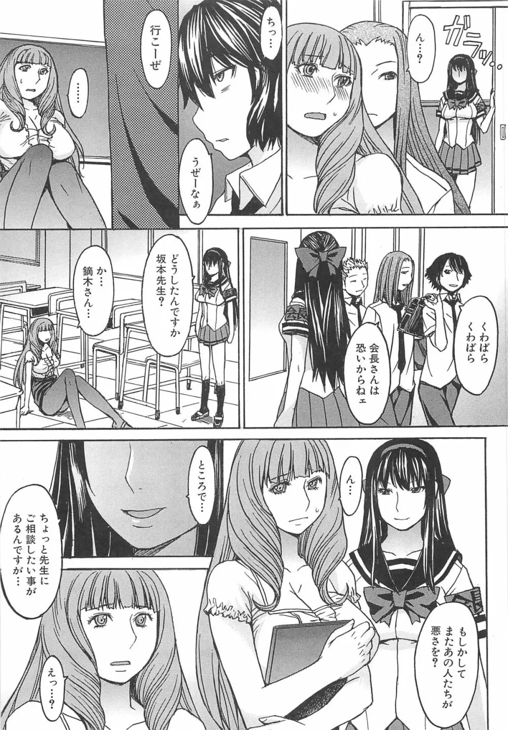 アシガミ Page.57