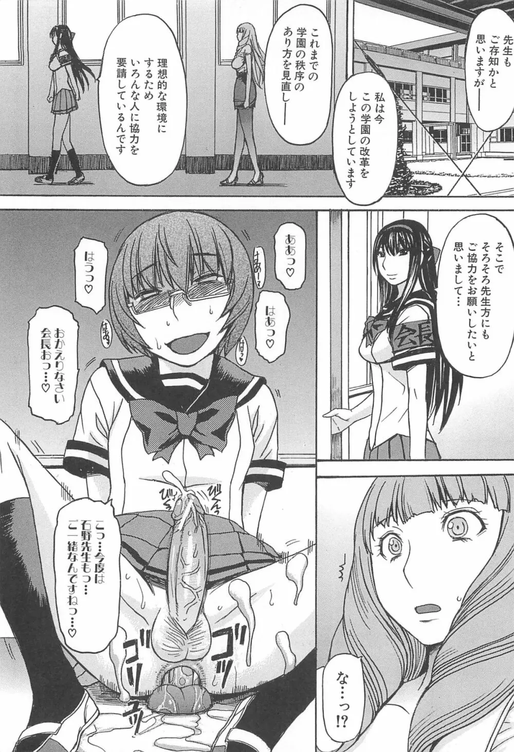 アシガミ Page.58