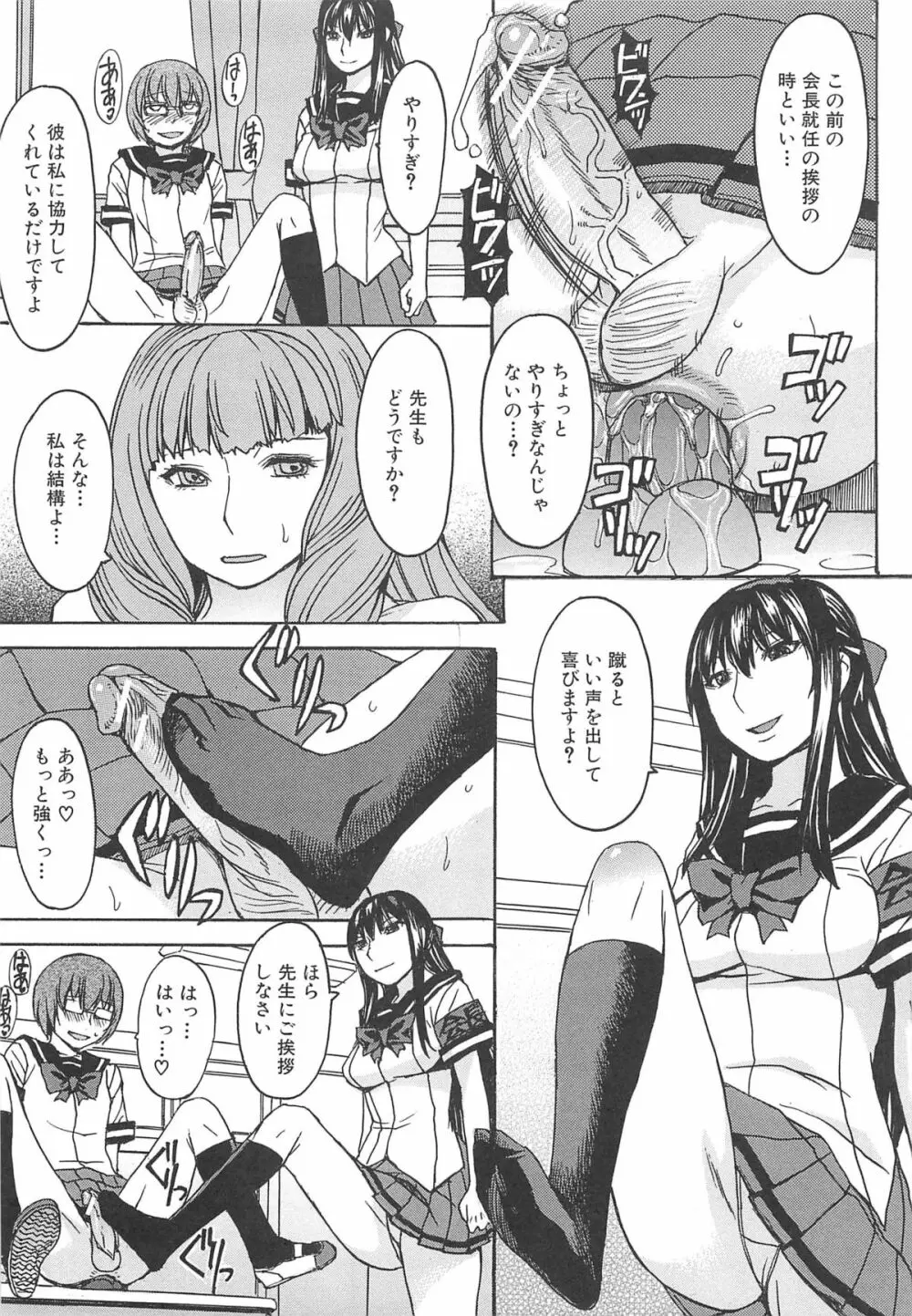 アシガミ Page.59