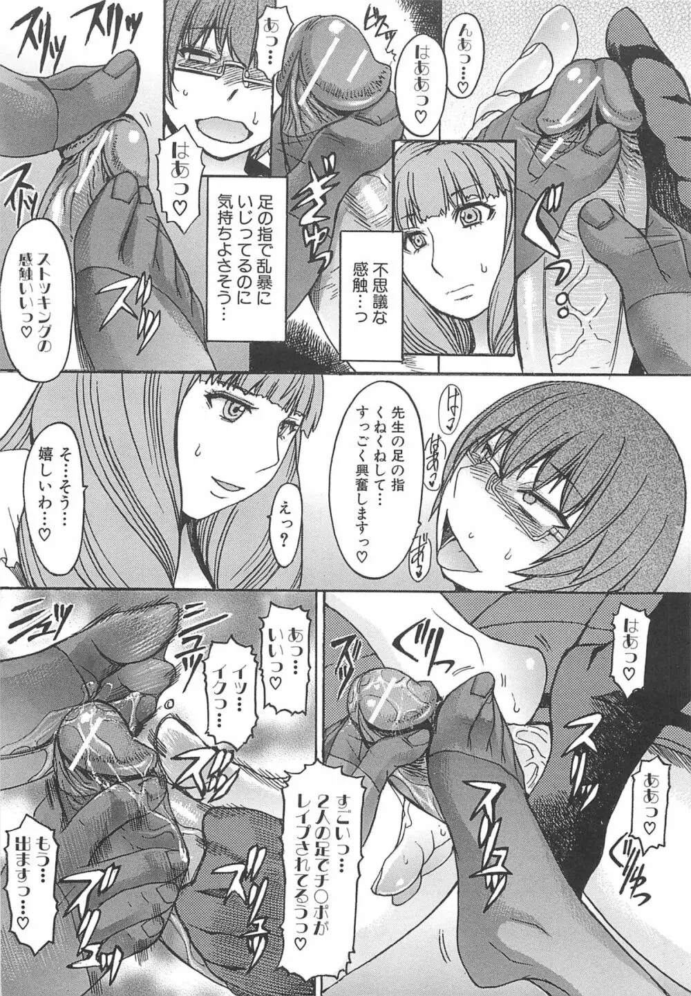 アシガミ Page.65