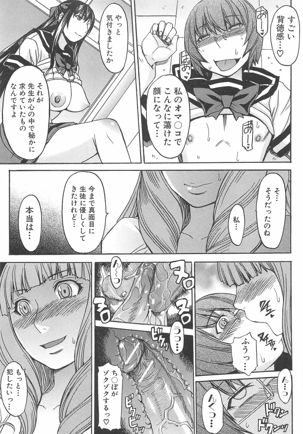 アシガミ Page.75