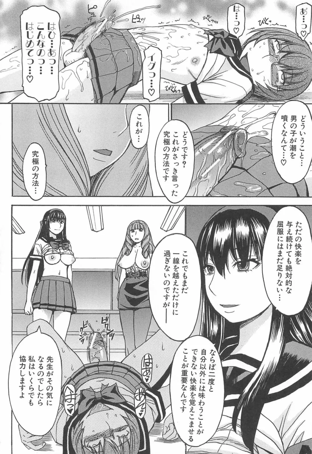 アシガミ Page.84