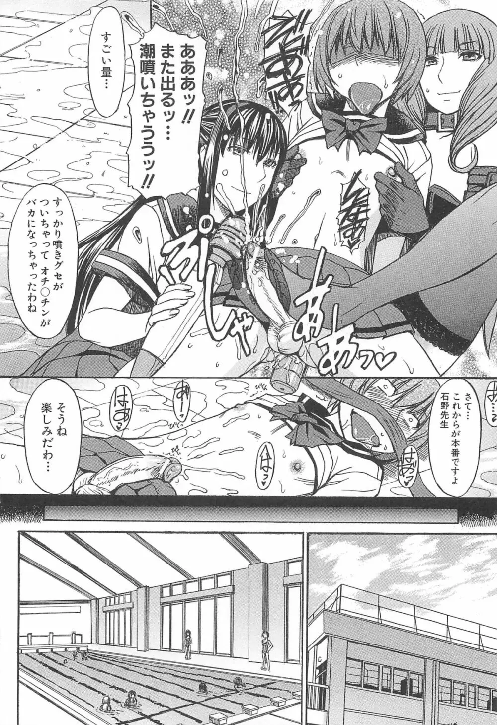 アシガミ Page.90