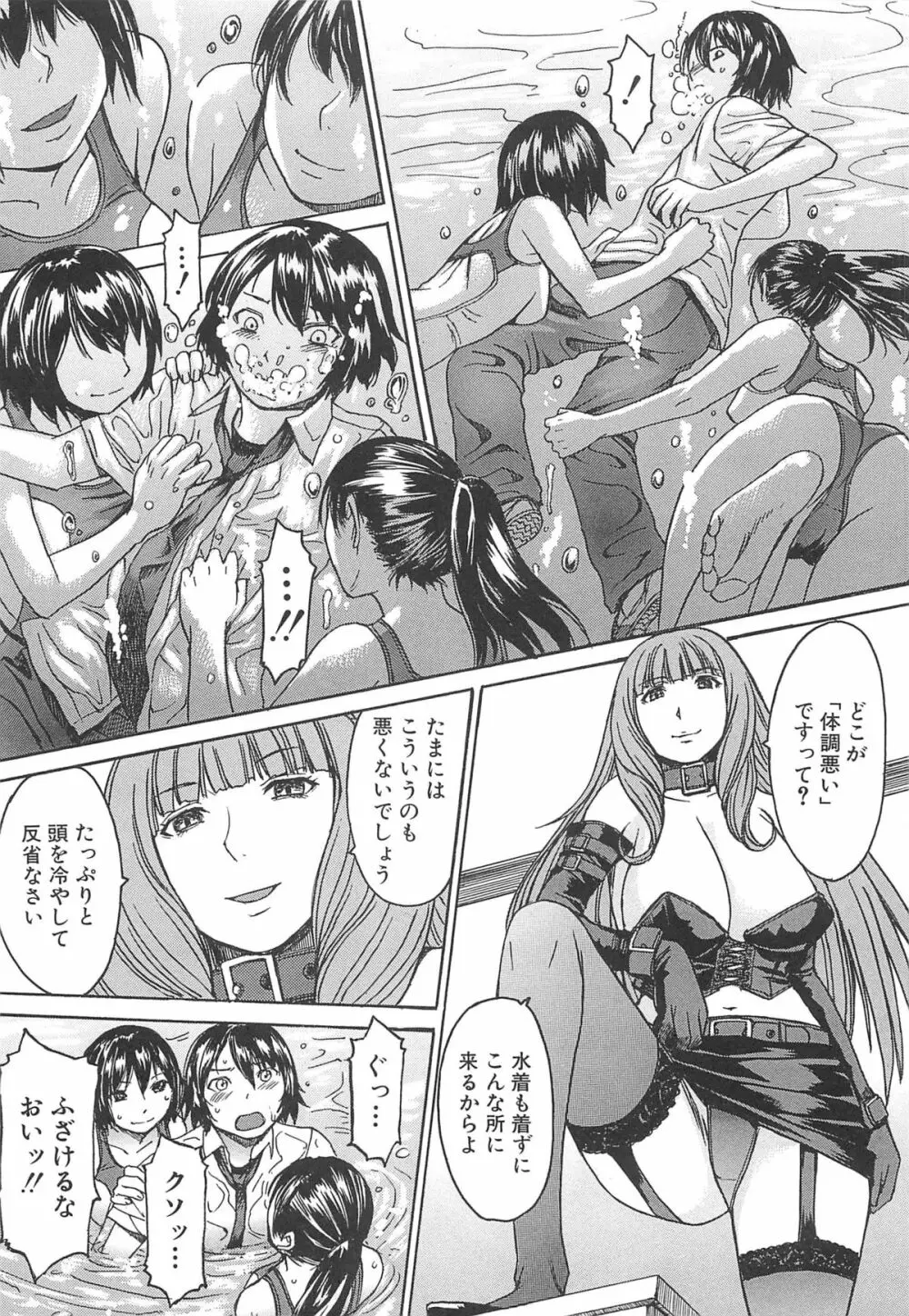 アシガミ Page.93