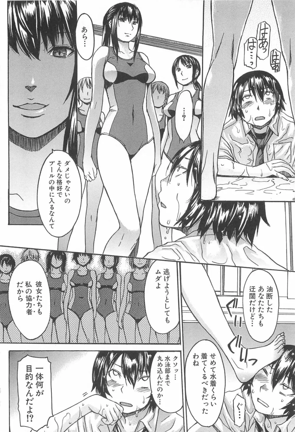 アシガミ Page.94