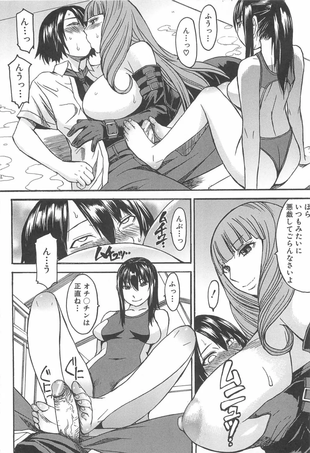 アシガミ Page.98