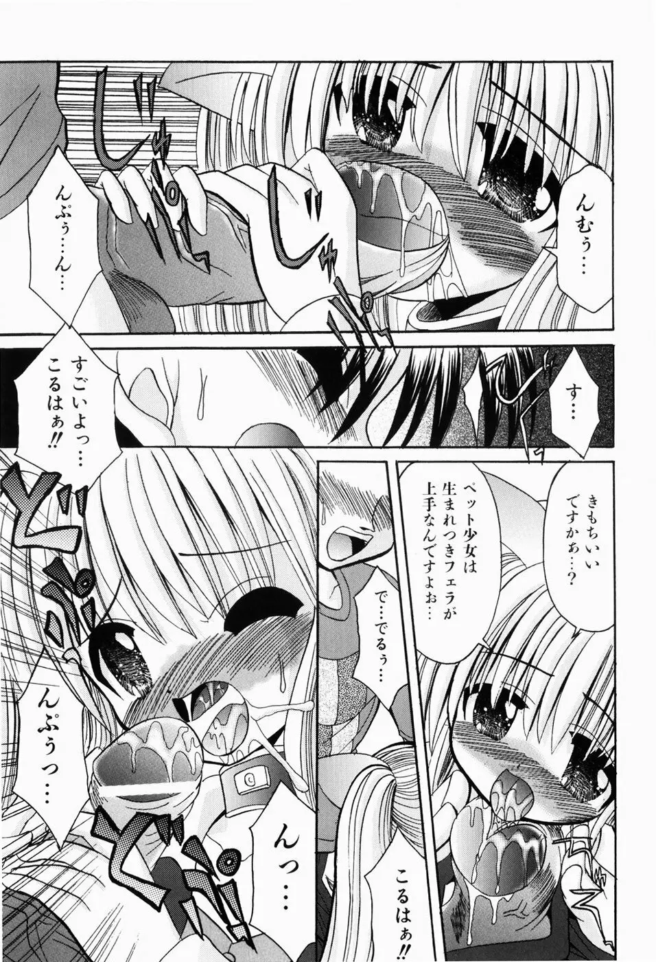 はじめてのせっくす Page.123