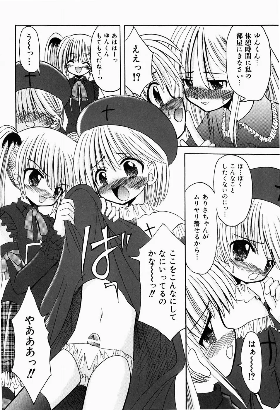 はじめてのせっくす Page.14