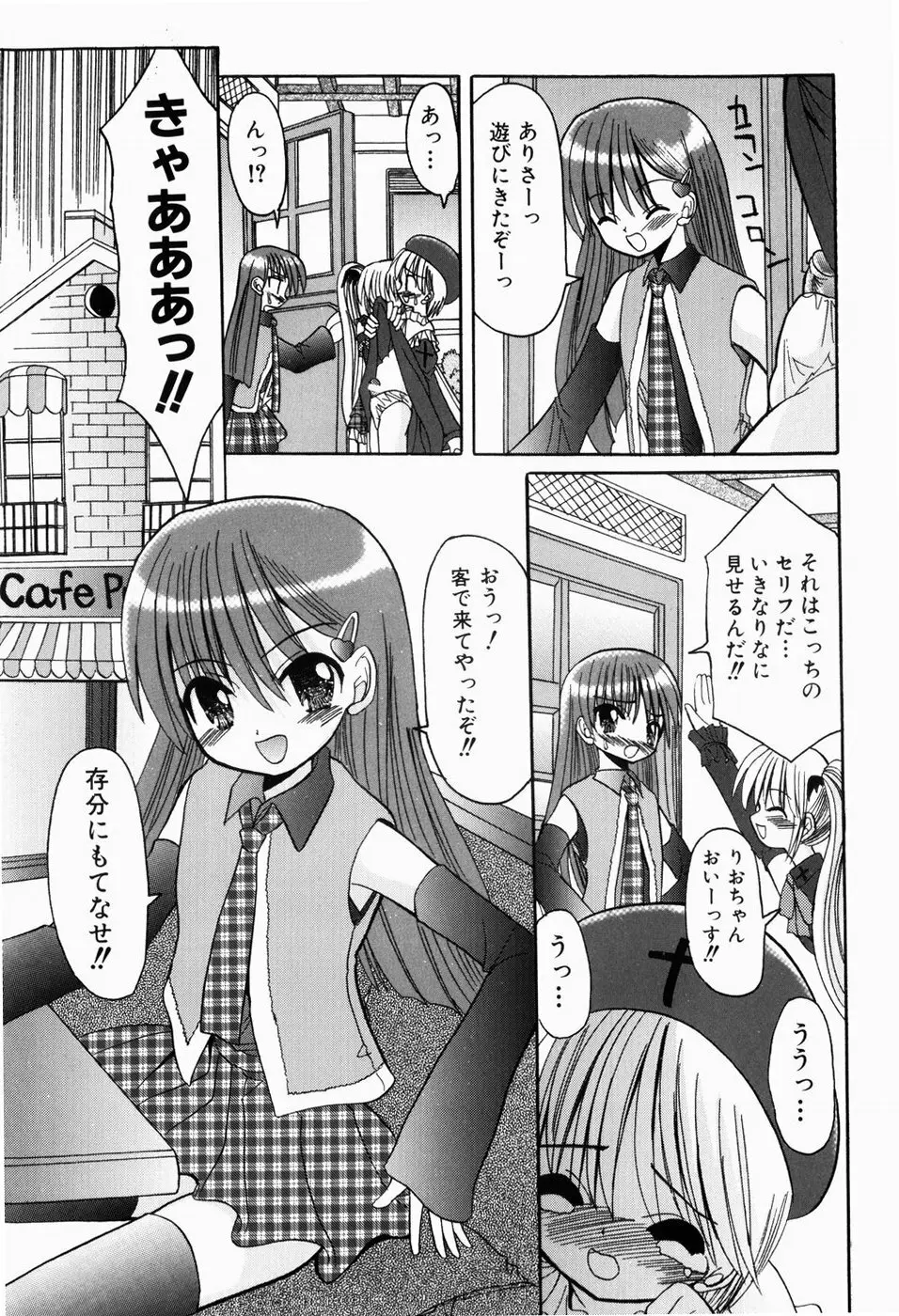 はじめてのせっくす Page.15