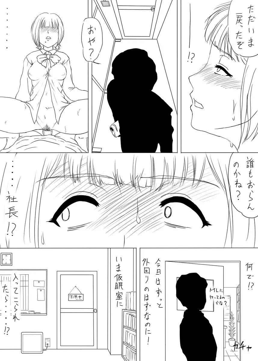 落書き途中経過 Page.10