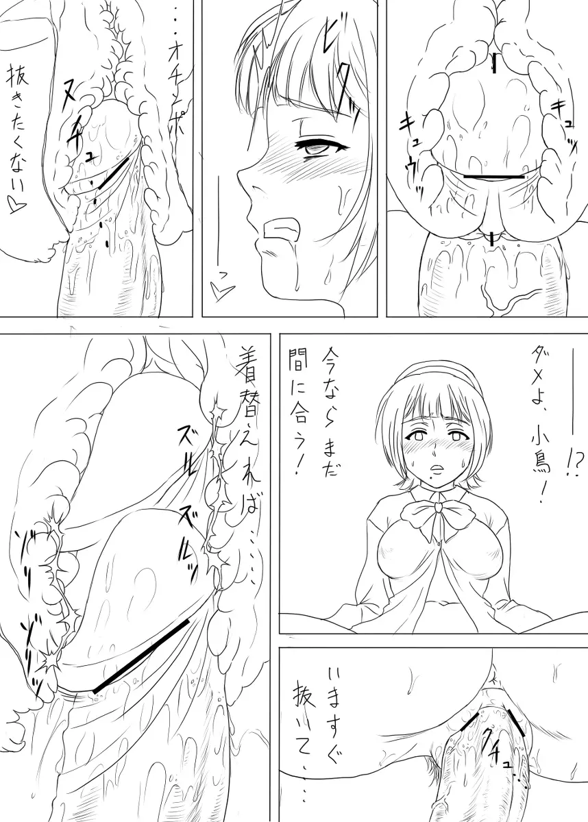 落書き途中経過 Page.11