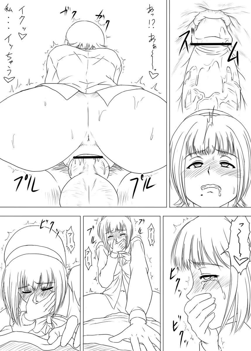 落書き途中経過 Page.14