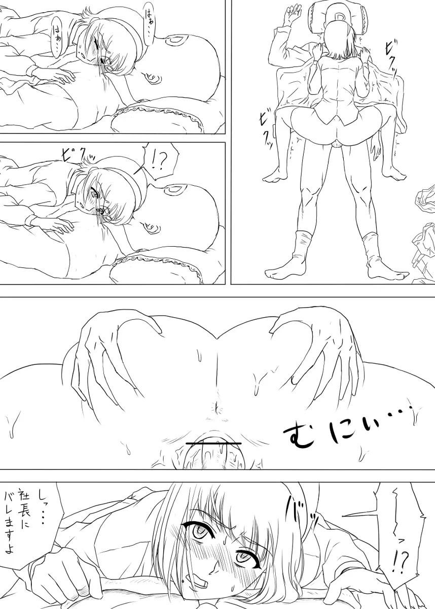 落書き途中経過 Page.15