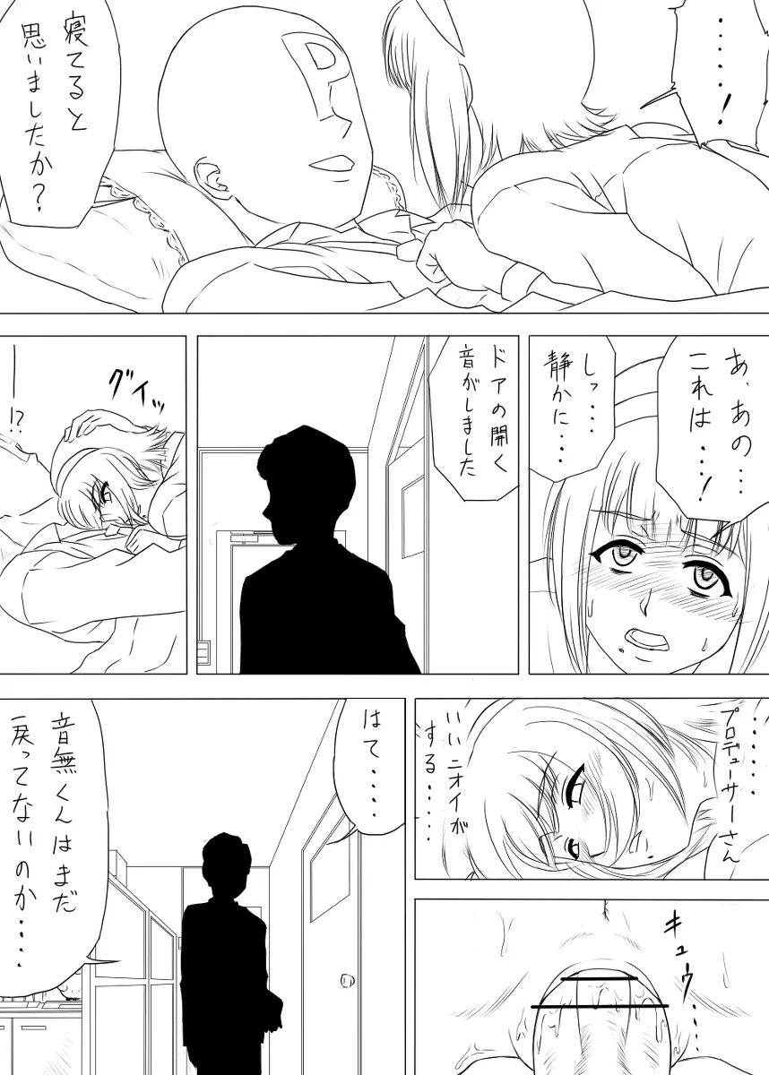 落書き途中経過 Page.16